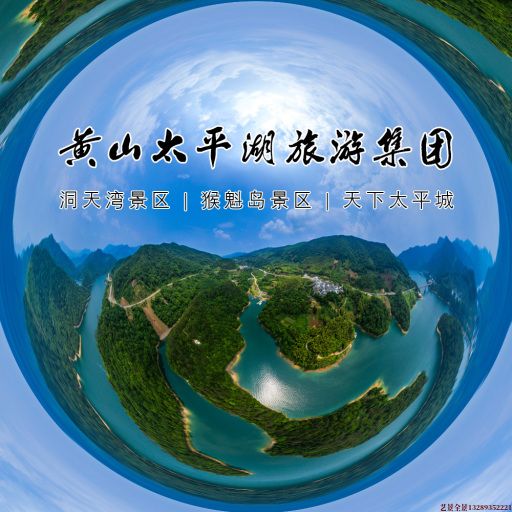 毛感乡720全景拍摄